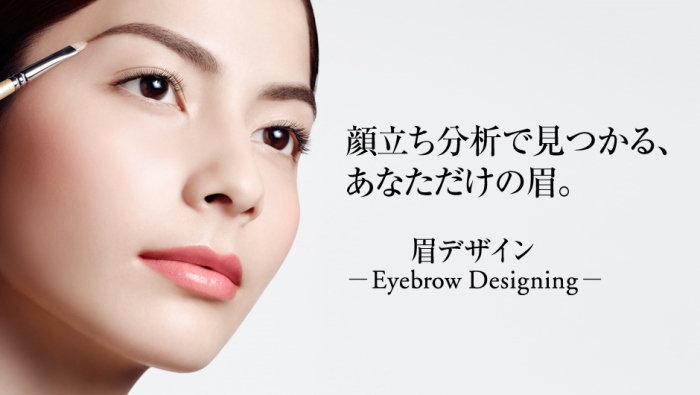 顔立ち分析で見つかる、あなただけの眉。眉デザイン─Eyebrow Designing─