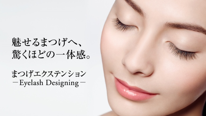魅せるまつげへ、驚くほどの一体感。まつげエクステンション─Eyelash Designing─