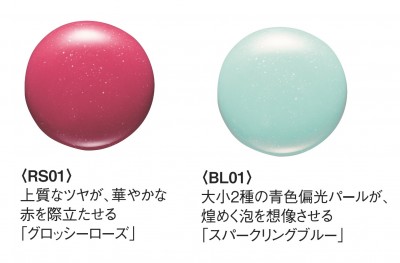 リクイド色玉