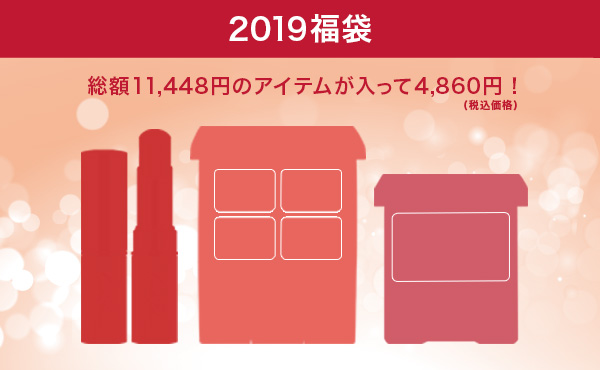 fukubukuro2019_600x370