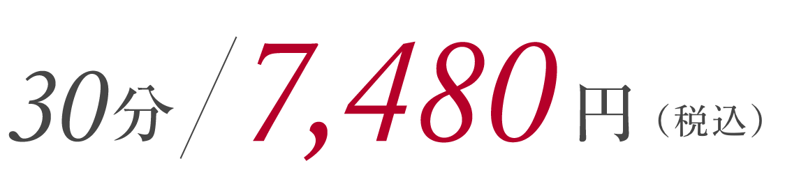 まつげエクステンション 価格