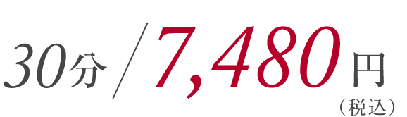 まつげエクステンション 価格