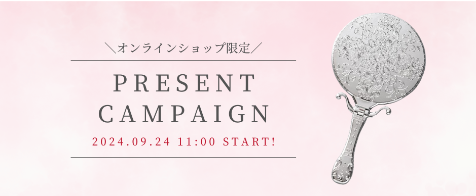 9月24日(火)11時～ オンラインショップ限定 プレゼントキャンペーン