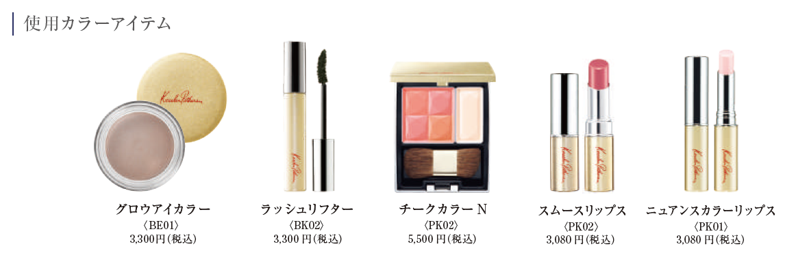 WINTER make up 2024